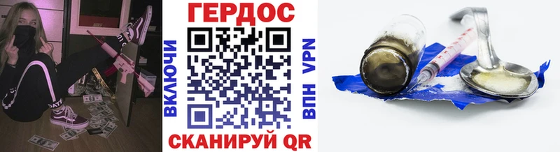ГЕРОИН VHQ  Луга 