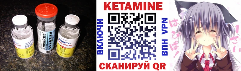 Кетамин VHQ  Луга 